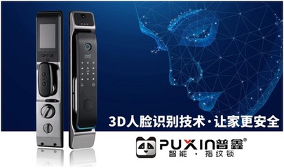 智馭未來(lái)，鎖定安心 普鑫智能鎖如何用科技與匠心重塑生活